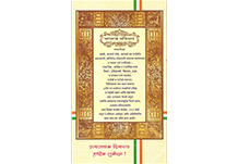 Constitution of India