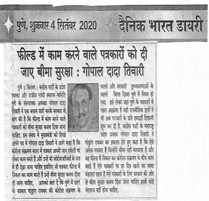 Ninad 04-sep 2020-1