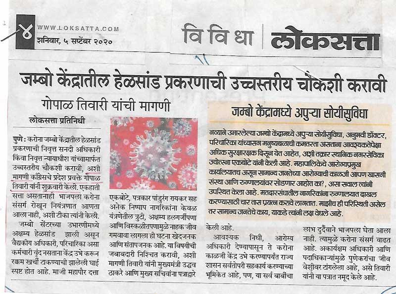 Ninad 05-sep 2020-1