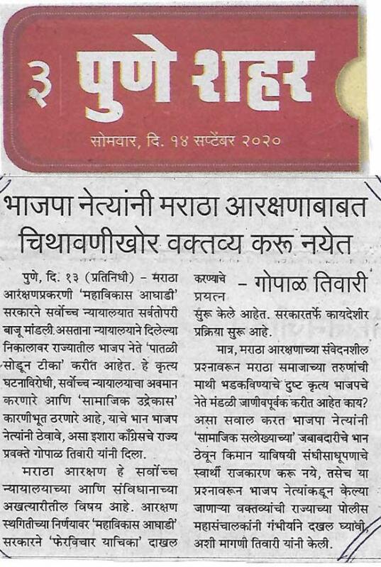 Ninad 14-sep 2020-1