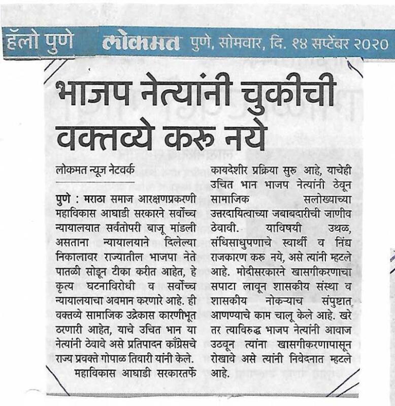 Ninad 14-sep 2020-2