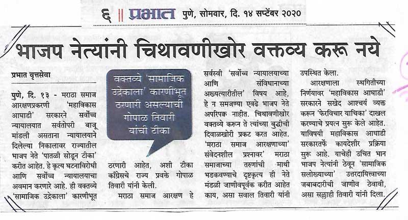 Ninad 14-sep 2020-3