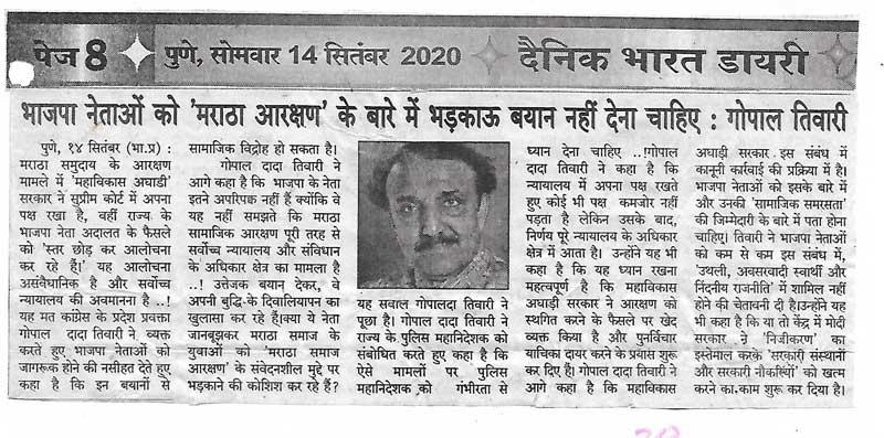 Ninad 14-sep 2020-4