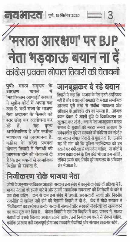 Ninad 15-sep 2020-1