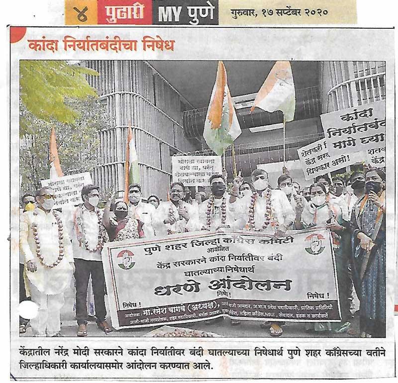 Ninad 17-sep 2020-2