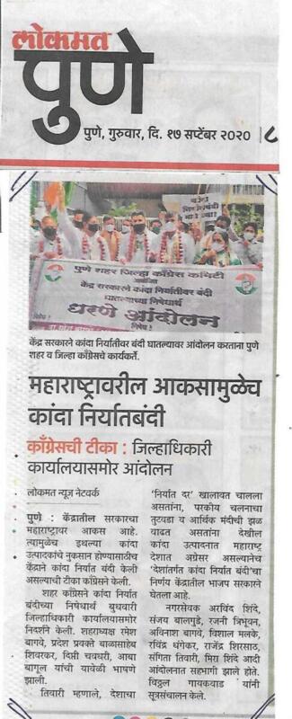 Ninad 17-sep 2020-3